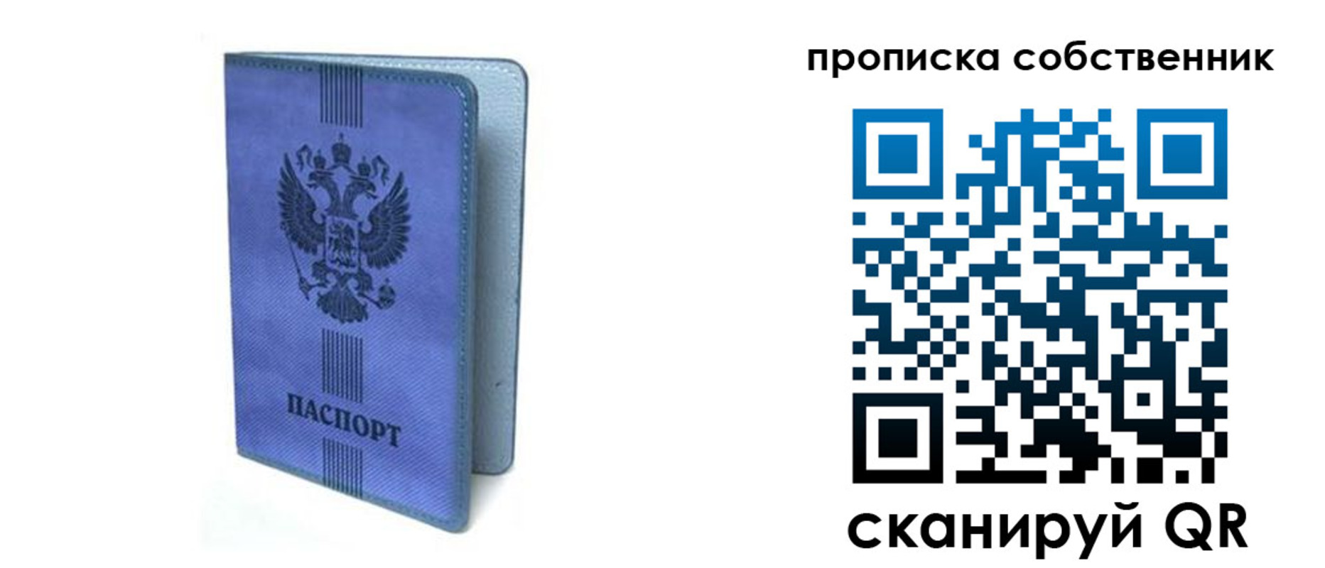 временная регистрация для всех в Нерехте