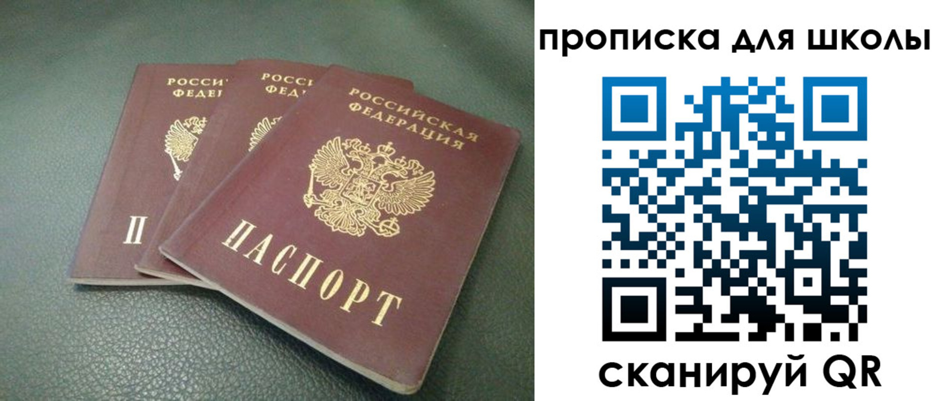 прописка регистрация в Нерехте