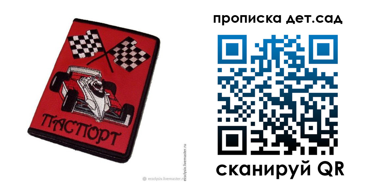 временная регистрация недорого в Нерехте