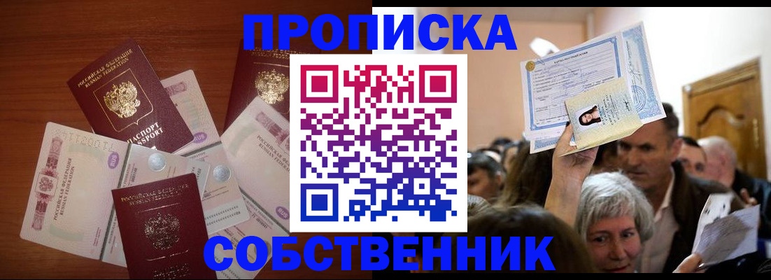 временная регистрация для всех в Нерехте