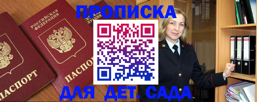 прописка от собственника в Нерехте