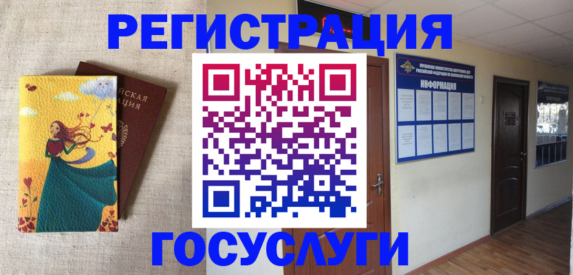 временная регистрация надежно в Нерехте