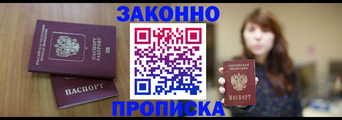 временная регистрация для всех в Нерехте