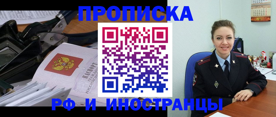 временная регистрация для всех в Нерехте