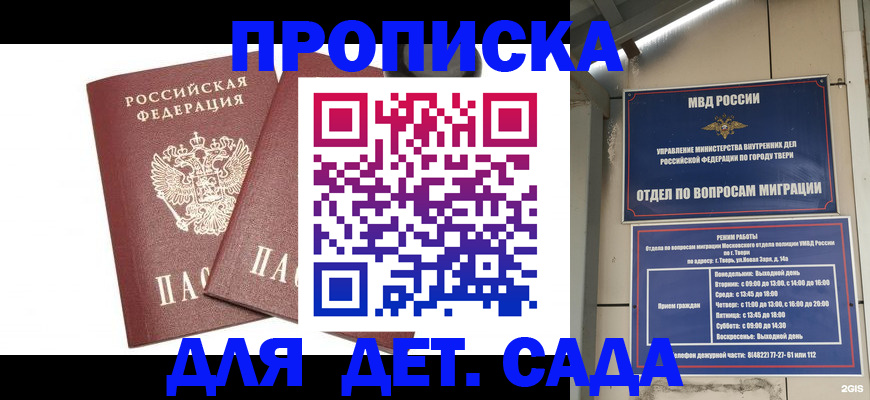 временная регистрация для всех в Нерехте