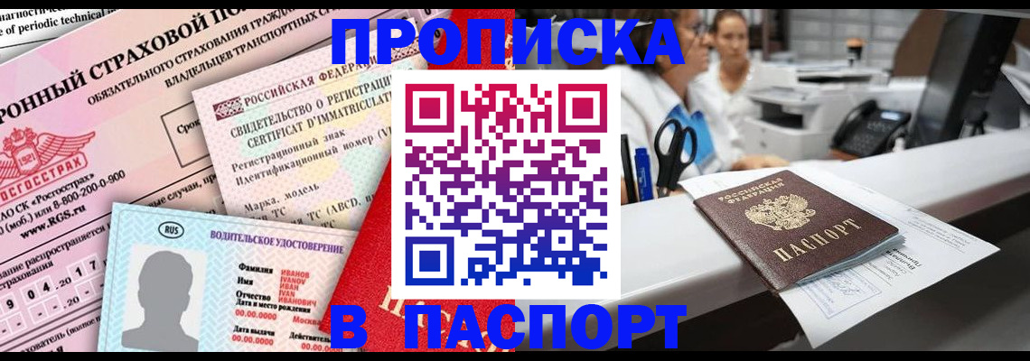 временная регистрация недорого в Нерехте