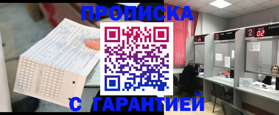прописка иностранных граждан в Нерехте