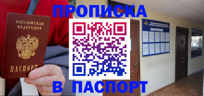 временная регистрация в Нерехте