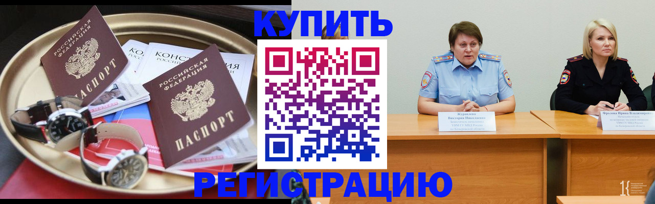 временная регистрация для всех в Нерехте