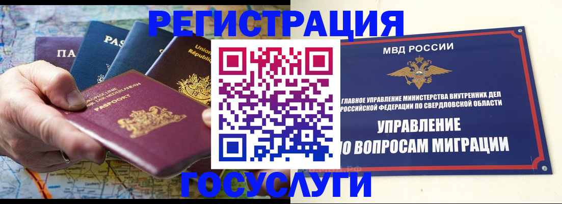 прописка иностранных граждан в Нерехте
