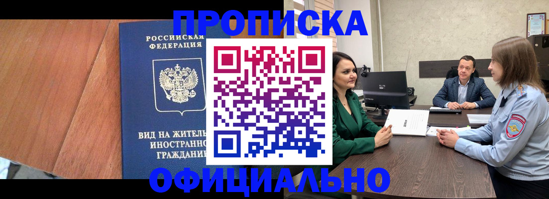 временная регистрация надежно в Нерехте