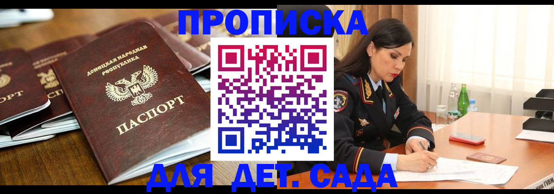 прописка в квартире в Нерехте