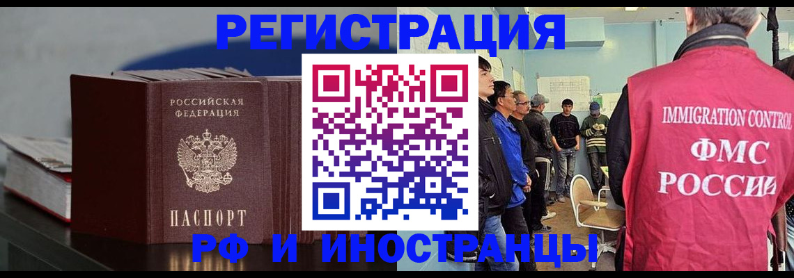 временная регистрация в Нерехте